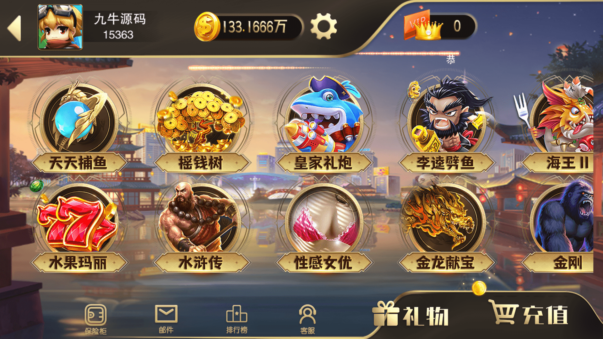 富贵5系列-富贵5-王者版本带银商端完整镜像一键搭建端，带详细搭建教程,富贵5系列-富贵5-王者版本带银商端完整镜像一键搭建端，带详细搭建教程 - 九牛源码网,富贵5,王者版,电玩城,银商端,教程,第1张