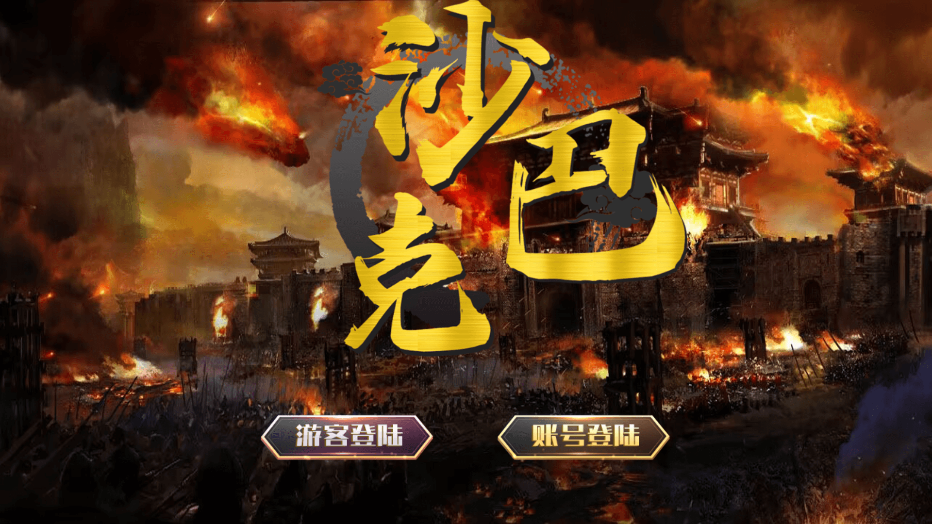 富贵5系列-富贵5-王者版本带银商端完整镜像一键搭建端，带详细搭建教程,富贵5系列-富贵5-王者版本带银商端完整镜像一键搭建端，带详细搭建教程 - 九牛源码网,富贵5,王者版,电玩城,银商端,教程,第4张