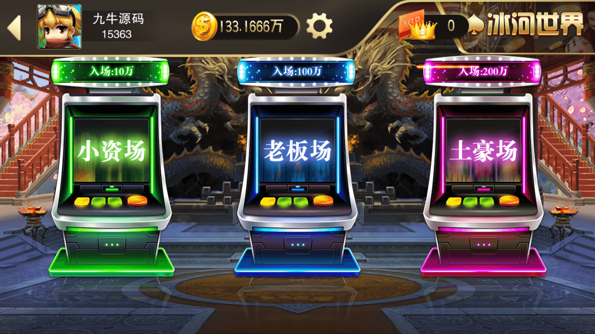 富贵5系列-富贵5-王者版本带银商端完整镜像一键搭建端，带详细搭建教程,富贵5系列-富贵5-王者版本带银商端完整镜像一键搭建端，带详细搭建教程 - 九牛源码网,富贵5,王者版,电玩城,银商端,教程,第7张