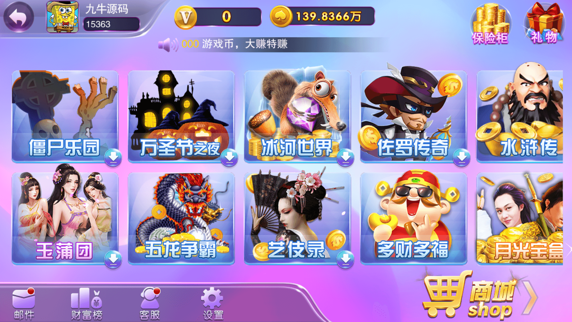 富贵5系列-富贵5-潘帕斯.带银商端完整镜像一键搭建端，带详细搭建教程,富贵5系列-富贵5-潘帕斯.带银商端完整镜像一键搭建端，带详细搭建教程 - 九牛源码网,富贵5,潘帕斯,电玩城,银商端,教程,第2张