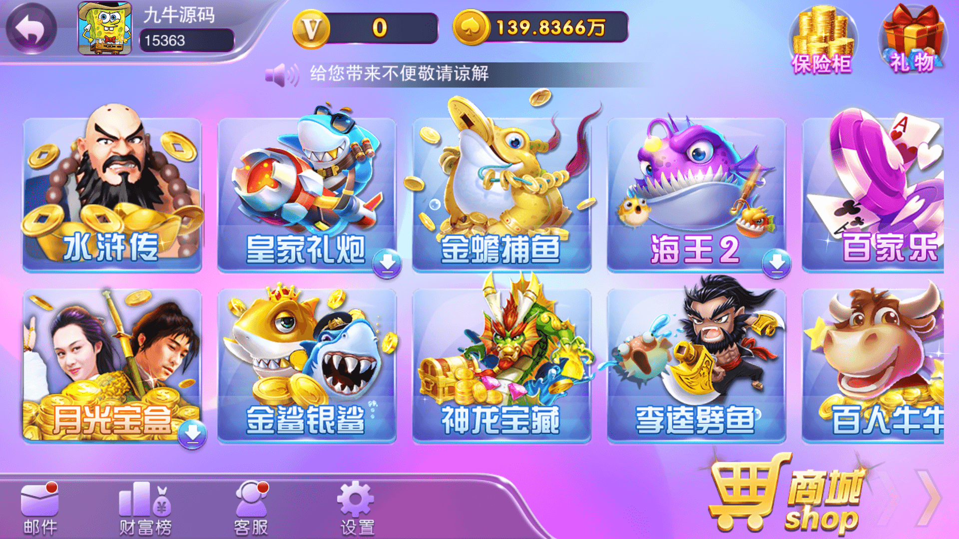 富贵5系列-富贵5-潘帕斯.带银商端完整镜像一键搭建端，带详细搭建教程,富贵5系列-富贵5-潘帕斯.带银商端完整镜像一键搭建端，带详细搭建教程 - 九牛源码网,富贵5,潘帕斯,电玩城,银商端,教程,第3张