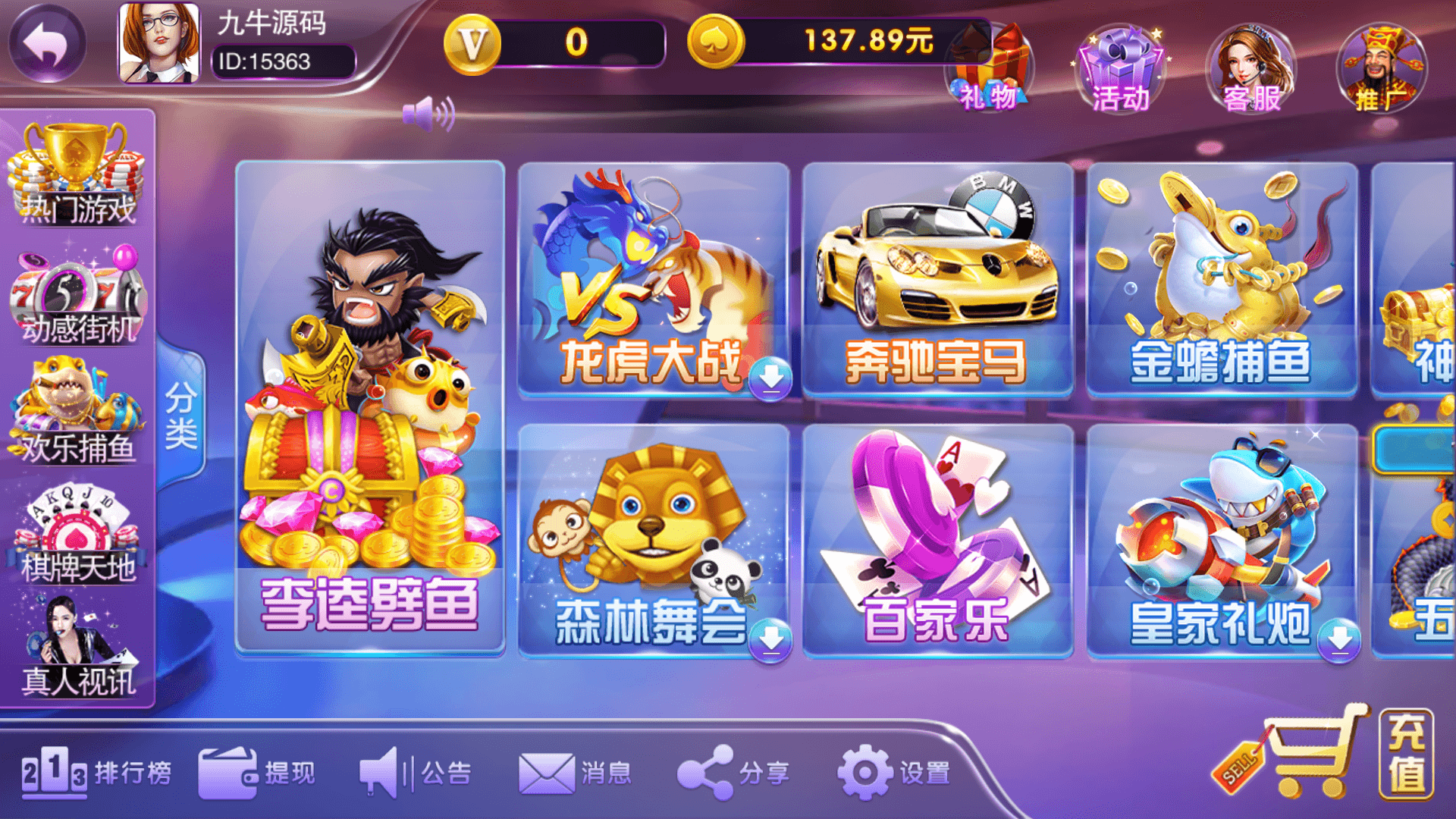 富贵5系列-富贵5奇迹捕鱼版带银商端完整镜像一键搭建端，带详细搭建教程,富贵5系列-富贵5奇迹捕鱼版带银商端完整镜像一键搭建端，带详细搭建教程 - 九牛源码网,富贵5,奇迹捕鱼,UI,电玩城,银商端,教程,第1张