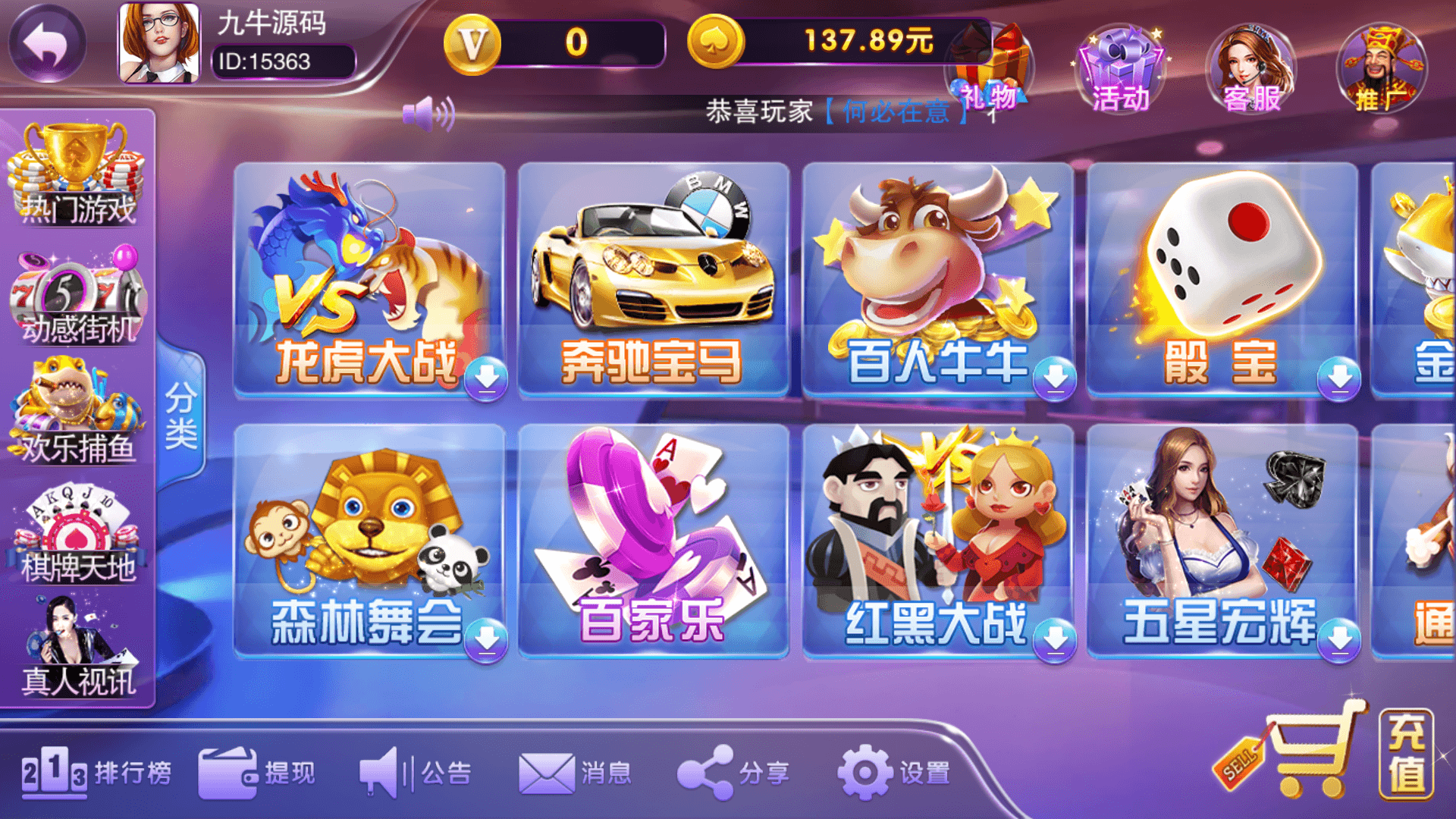 富贵5系列-富贵5奇迹捕鱼版带银商端完整镜像一键搭建端，带详细搭建教程,富贵5系列-富贵5奇迹捕鱼版带银商端完整镜像一键搭建端，带详细搭建教程 - 九牛源码网,富贵5,奇迹捕鱼,UI,电玩城,银商端,教程,第4张