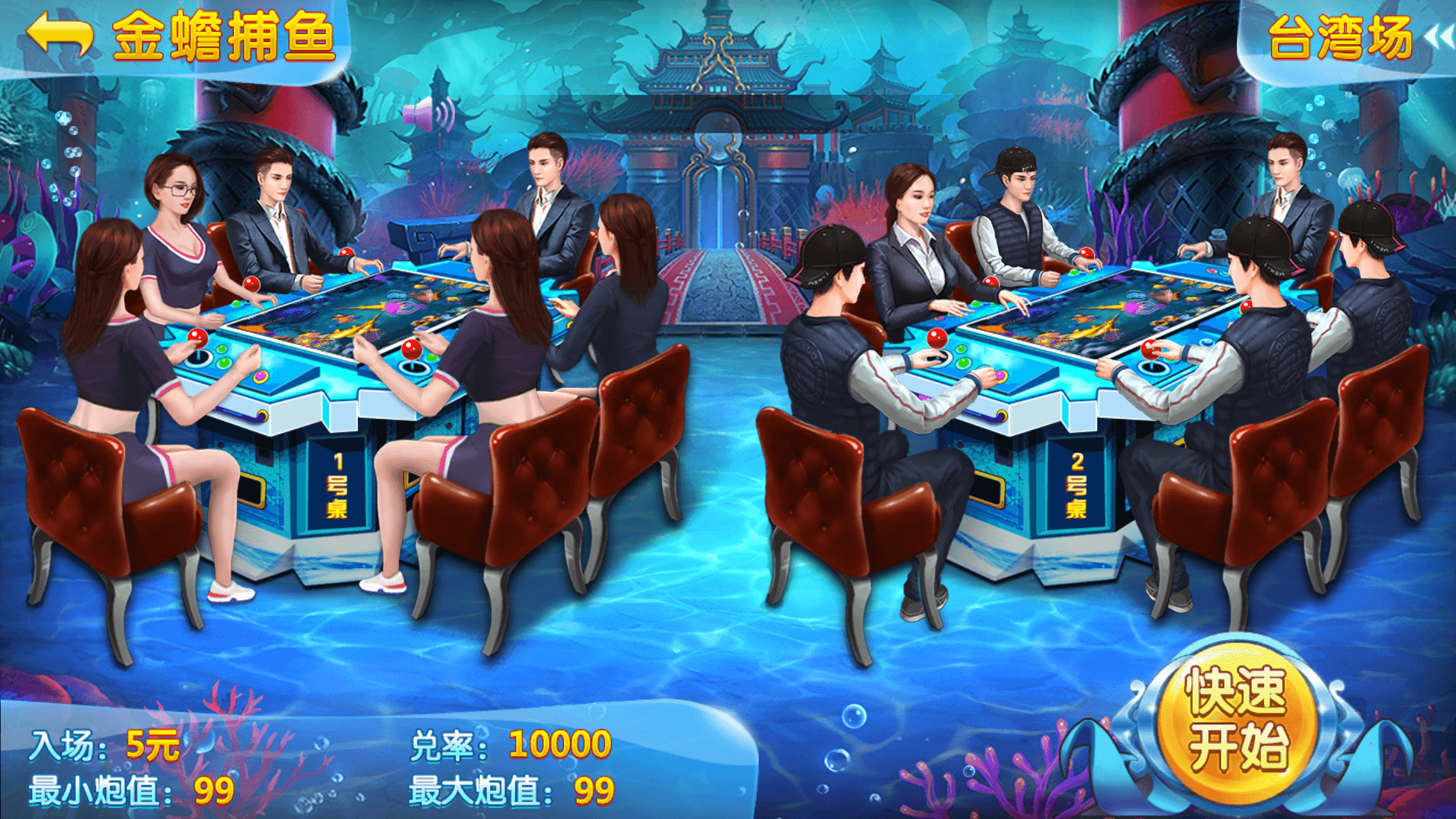 富贵5系列-富贵5奇迹捕鱼版带银商端完整镜像一键搭建端，带详细搭建教程,富贵5系列-富贵5奇迹捕鱼版带银商端完整镜像一键搭建端，带详细搭建教程 - 九牛源码网,富贵5,奇迹捕鱼,UI,电玩城,银商端,教程,第5张