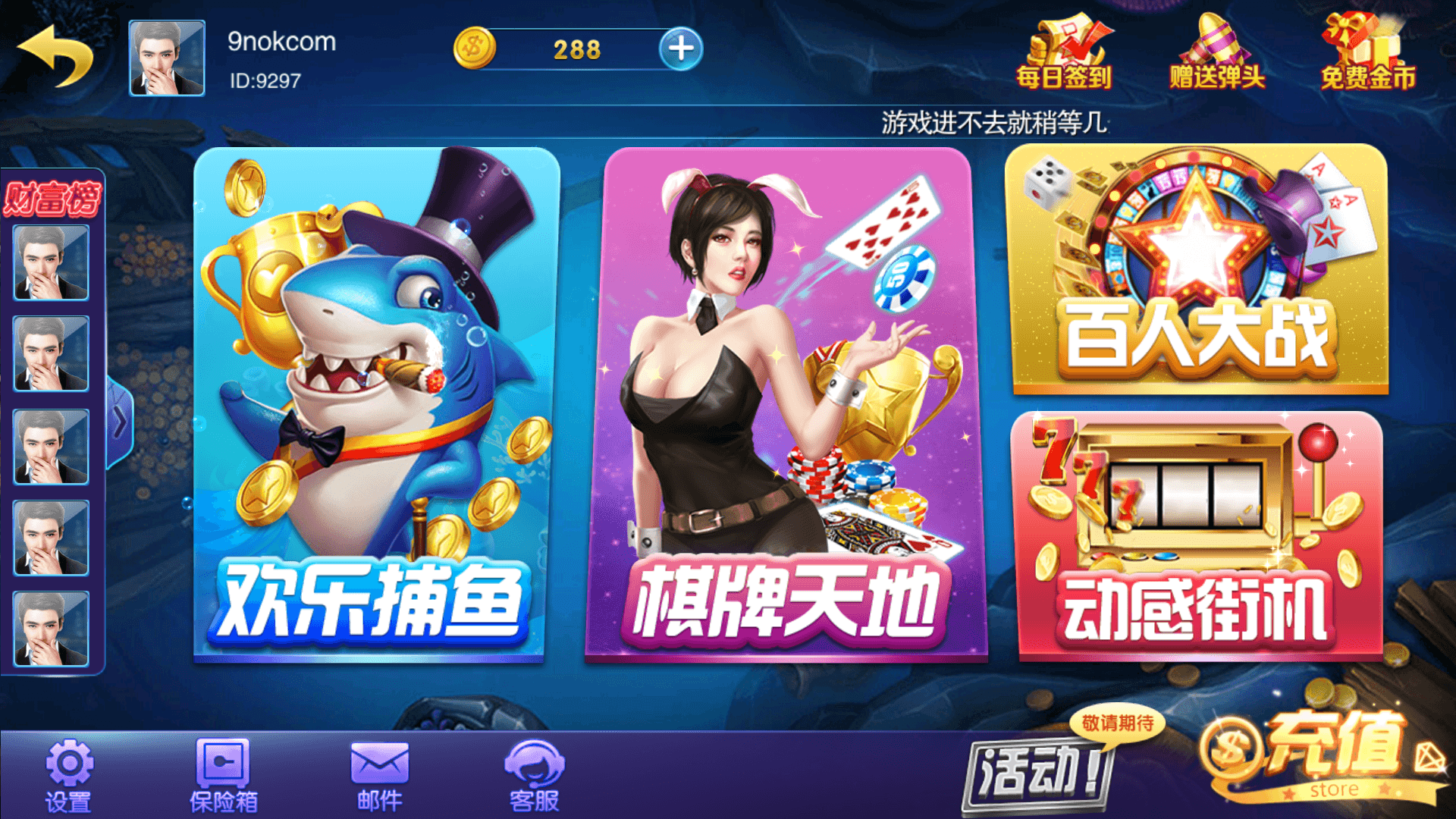 富贵3系列-富贵3 金元宝 梦幻星空完整镜像一键搭建端，带详细搭建教程,富贵3系列-富贵3 金元宝 梦幻星空完整镜像一键搭建端，带详细搭建教程 - 九牛源码网,富贵系列,富贵3,梦幻星空,完整镜像,一键搭建端,搭建教程,第1张