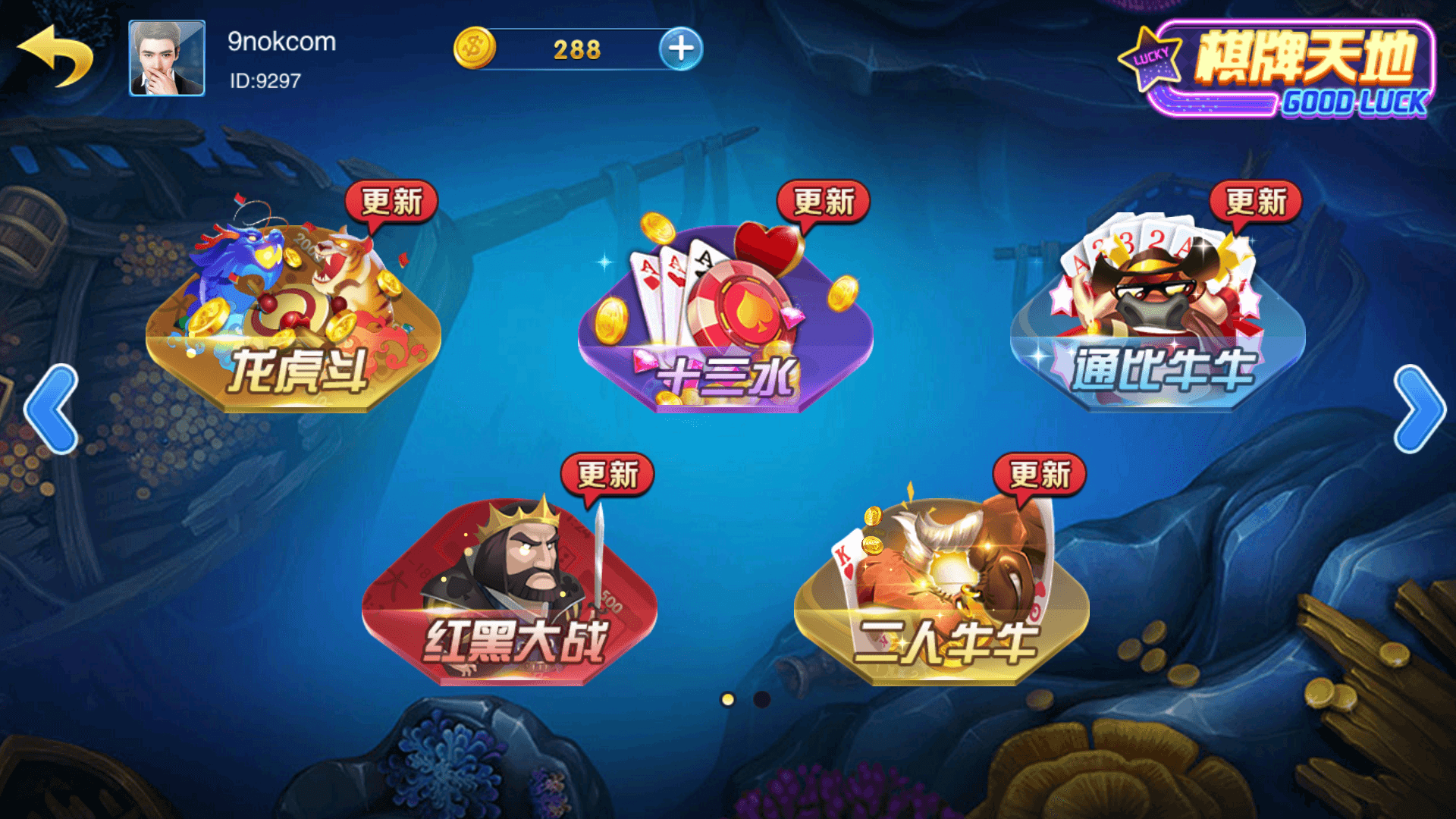 富贵3系列-富贵3 金元宝 梦幻星空完整镜像一键搭建端，带详细搭建教程,富贵3系列-富贵3 金元宝 梦幻星空完整镜像一键搭建端，带详细搭建教程 - 九牛源码网,富贵系列,富贵3,梦幻星空,完整镜像,一键搭建端,搭建教程,第4张