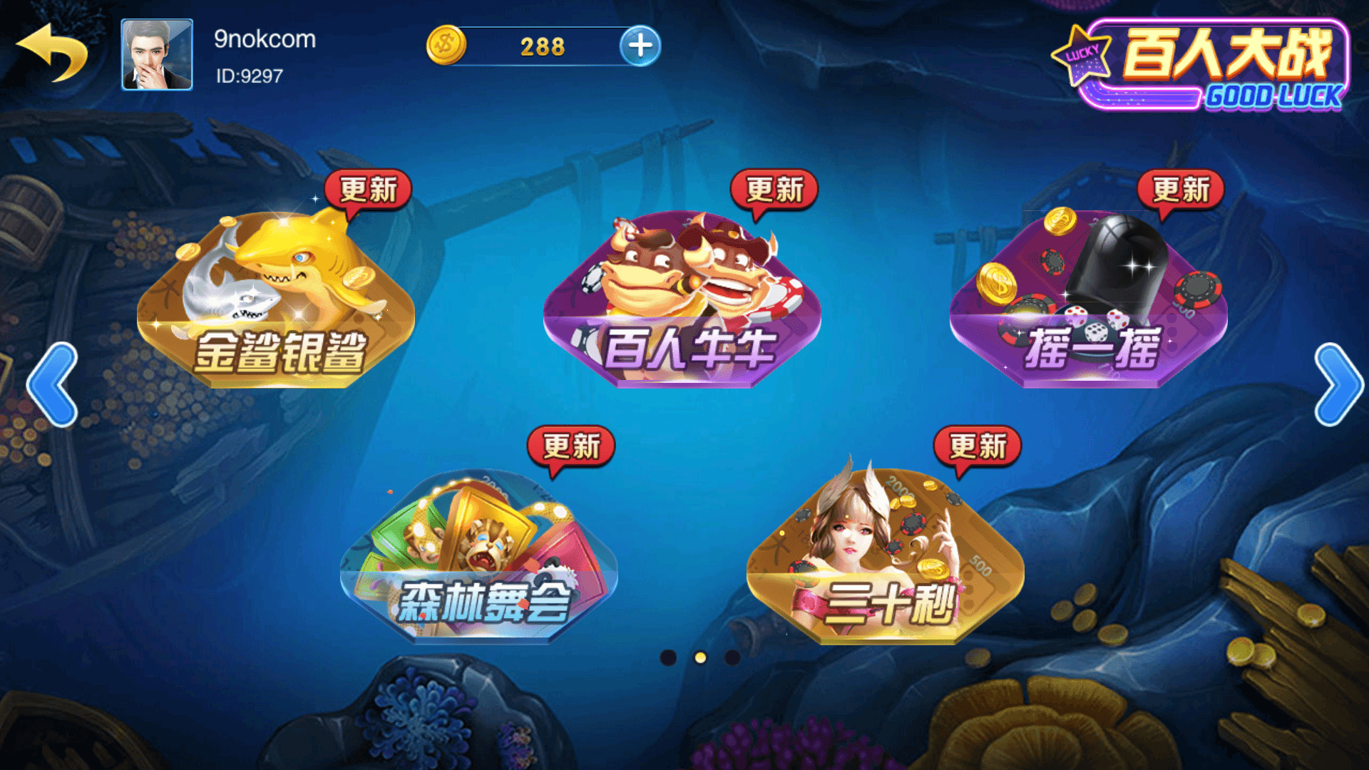 富贵3系列-富贵3 金元宝 梦幻星空完整镜像一键搭建端，带详细搭建教程,富贵3系列-富贵3 金元宝 梦幻星空完整镜像一键搭建端，带详细搭建教程 - 九牛源码网,富贵系列,富贵3,梦幻星空,完整镜像,一键搭建端,搭建教程,第7张