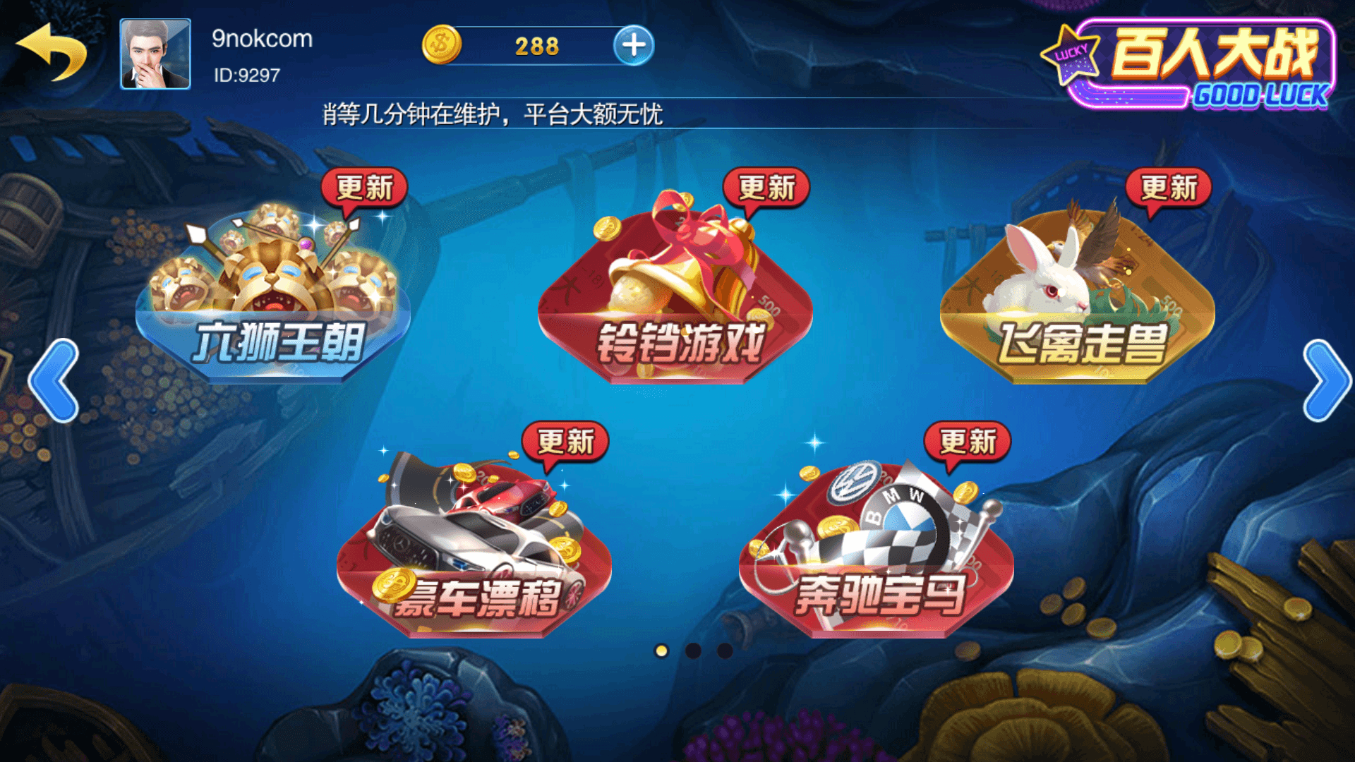 富贵3系列-富贵3 金元宝 梦幻星空完整镜像一键搭建端，带详细搭建教程,富贵3系列-富贵3 金元宝 梦幻星空完整镜像一键搭建端，带详细搭建教程 - 九牛源码网,富贵系列,富贵3,梦幻星空,完整镜像,一键搭建端,搭建教程,第6张