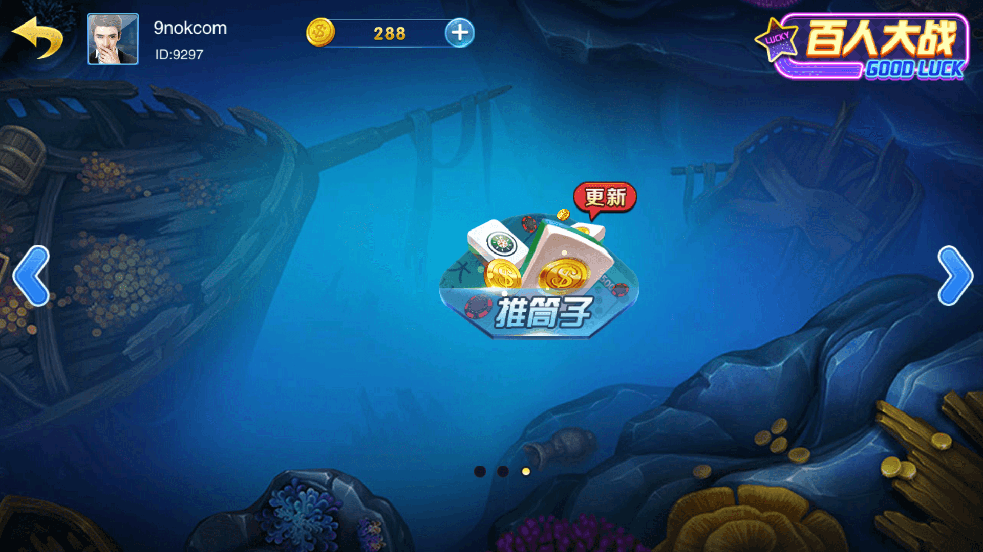 富贵3系列-富贵3 金元宝 梦幻星空完整镜像一键搭建端，带详细搭建教程,富贵3系列-富贵3 金元宝 梦幻星空完整镜像一键搭建端，带详细搭建教程 - 九牛源码网,富贵系列,富贵3,梦幻星空,完整镜像,一键搭建端,搭建教程,第8张