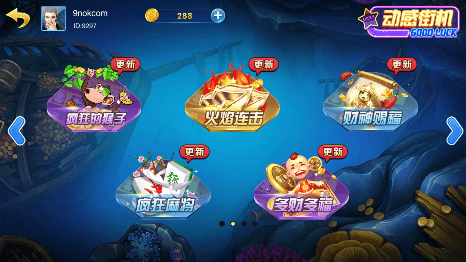 富贵3系列-富贵3 金元宝 梦幻星空完整镜像一键搭建端，带详细搭建教程,富贵3系列-富贵3 金元宝 梦幻星空完整镜像一键搭建端，带详细搭建教程 - 九牛源码网,富贵系列,富贵3,梦幻星空,完整镜像,一键搭建端,搭建教程,第10张