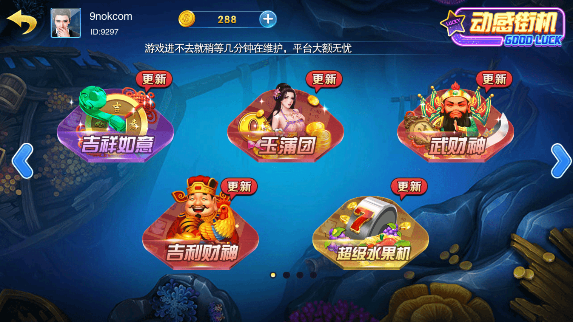 富贵3系列-富贵3 金元宝 梦幻星空完整镜像一键搭建端，带详细搭建教程,富贵3系列-富贵3 金元宝 梦幻星空完整镜像一键搭建端，带详细搭建教程 - 九牛源码网,富贵系列,富贵3,梦幻星空,完整镜像,一键搭建端,搭建教程,第9张