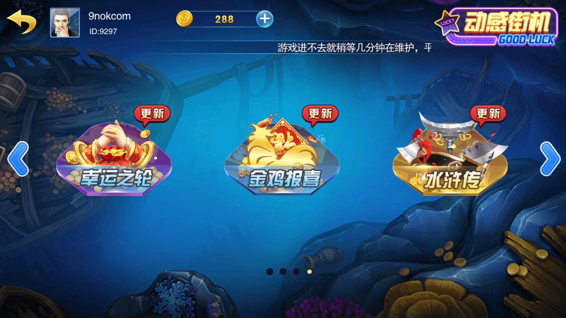 富贵3系列-富贵3 金元宝 梦幻星空完整镜像一键搭建端，带详细搭建教程,富贵3系列-富贵3 金元宝 梦幻星空完整镜像一键搭建端，带详细搭建教程 - 九牛源码网,富贵系列,富贵3,梦幻星空,完整镜像,一键搭建端,搭建教程,第12张