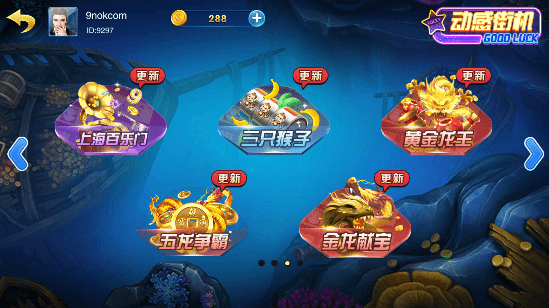 富贵3系列-富贵3 金元宝 梦幻星空完整镜像一键搭建端，带详细搭建教程,富贵3系列-富贵3 金元宝 梦幻星空完整镜像一键搭建端，带详细搭建教程 - 九牛源码网,富贵系列,富贵3,梦幻星空,完整镜像,一键搭建端,搭建教程,第11张