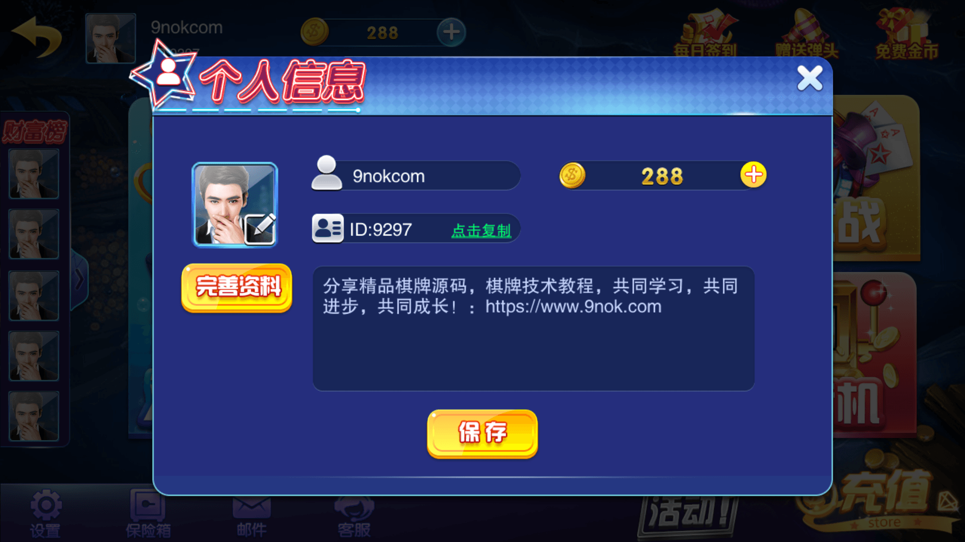 富贵3系列-富贵3 金元宝 梦幻星空完整镜像一键搭建端，带详细搭建教程,富贵3系列-富贵3 金元宝 梦幻星空完整镜像一键搭建端，带详细搭建教程 - 九牛源码网,富贵系列,富贵3,梦幻星空,完整镜像,一键搭建端,搭建教程,第13张