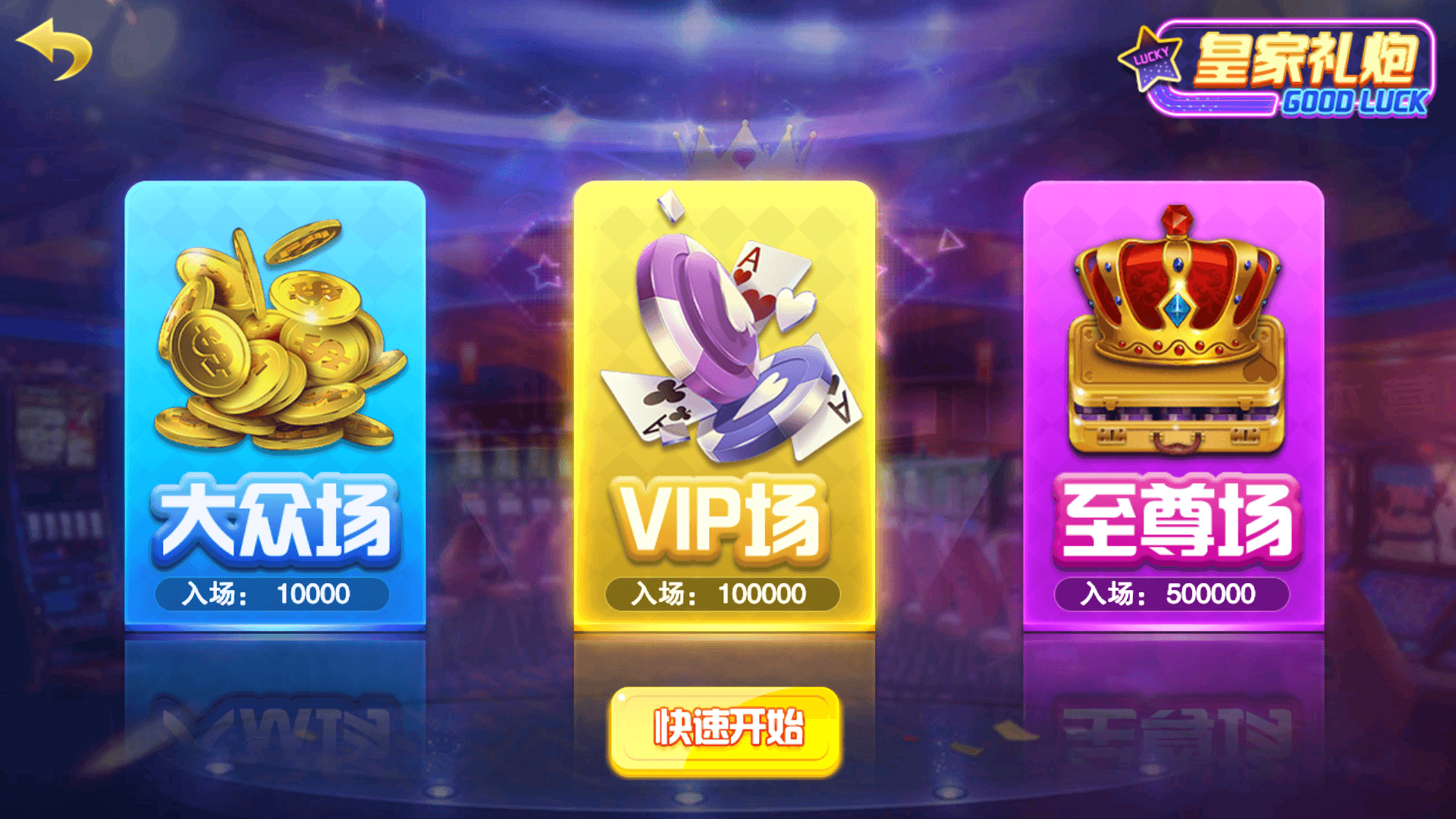 富贵3系列-富贵3 金元宝 梦幻星空完整镜像一键搭建端，带详细搭建教程,富贵3系列-富贵3 金元宝 梦幻星空完整镜像一键搭建端，带详细搭建教程 - 九牛源码网,富贵系列,富贵3,梦幻星空,完整镜像,一键搭建端,搭建教程,第14张