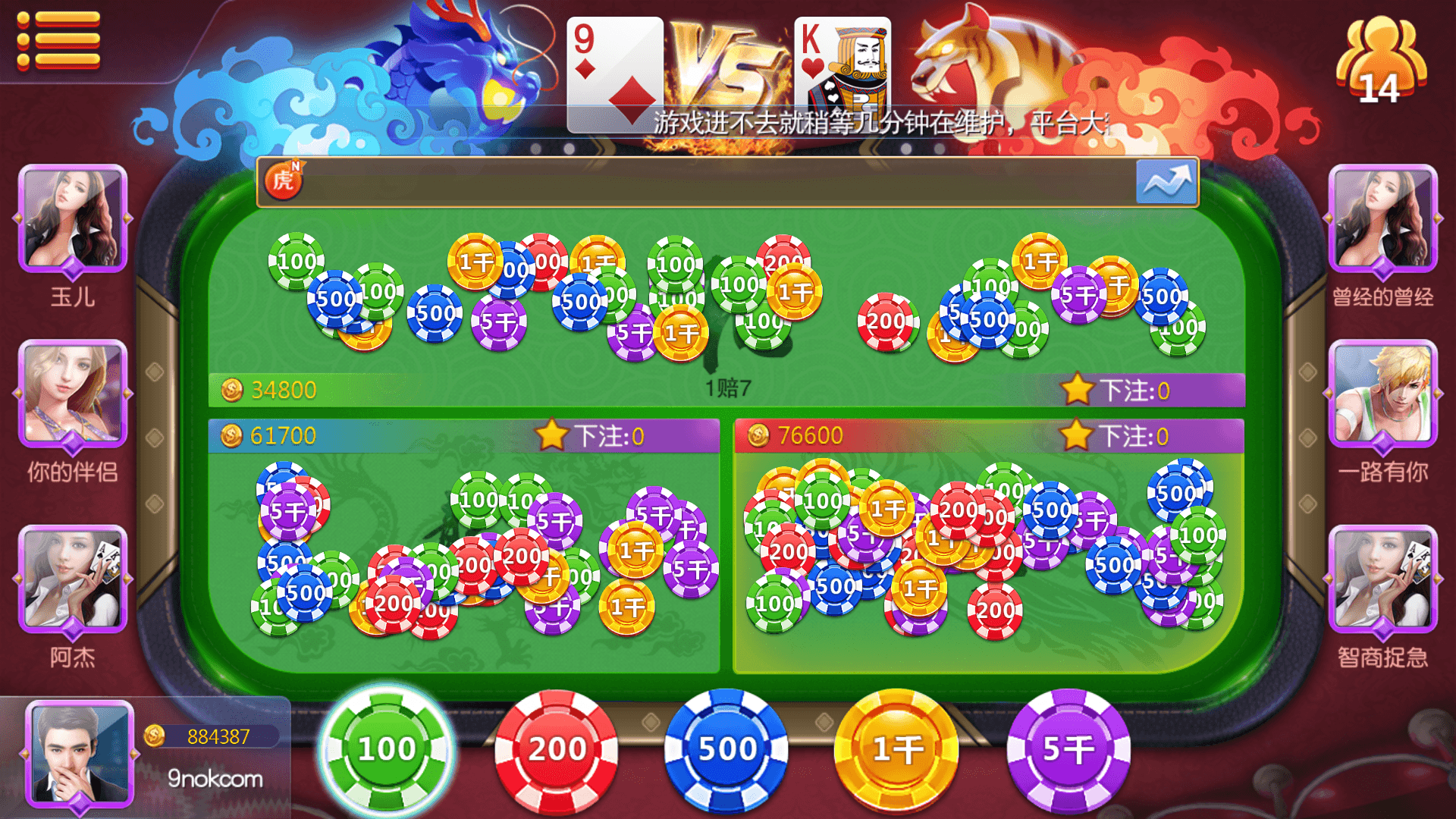 富贵3系列-富贵3 金元宝 梦幻星空完整镜像一键搭建端，带详细搭建教程,富贵3系列-富贵3 金元宝 梦幻星空完整镜像一键搭建端，带详细搭建教程 - 九牛源码网,富贵系列,富贵3,梦幻星空,完整镜像,一键搭建端,搭建教程,第15张