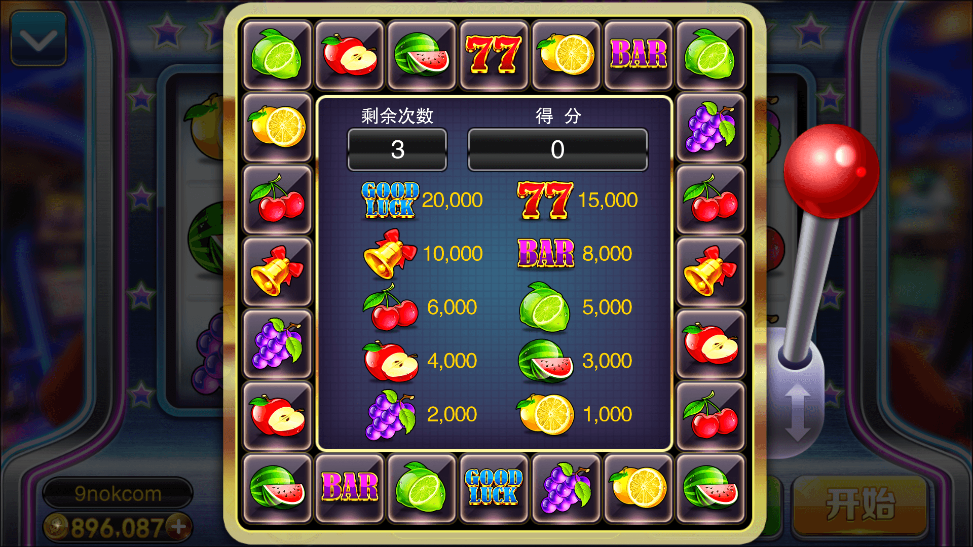 富贵3系列-富贵3 金元宝 梦幻星空完整镜像一键搭建端，带详细搭建教程,富贵3系列-富贵3 金元宝 梦幻星空完整镜像一键搭建端，带详细搭建教程 - 九牛源码网,富贵系列,富贵3,梦幻星空,完整镜像,一键搭建端,搭建教程,第17张