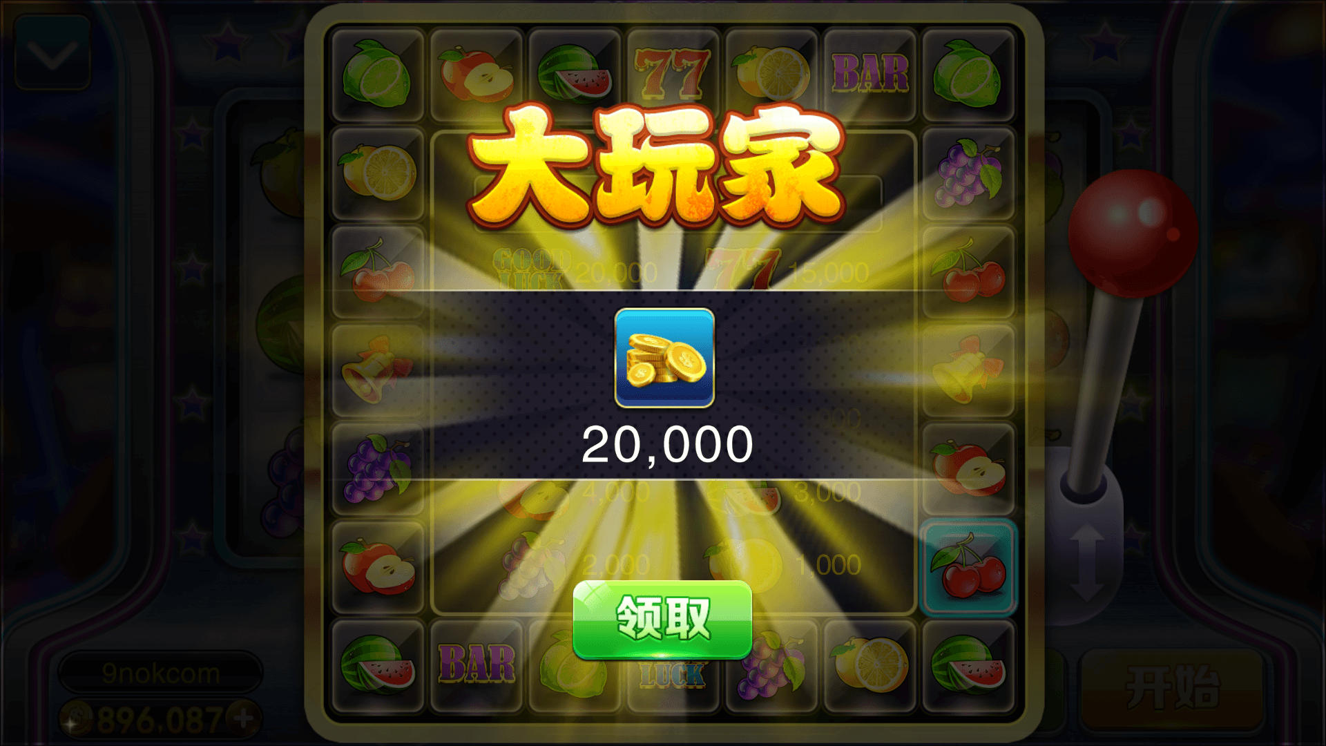 富贵3系列-富贵3 金元宝 梦幻星空完整镜像一键搭建端，带详细搭建教程,富贵3系列-富贵3 金元宝 梦幻星空完整镜像一键搭建端，带详细搭建教程 - 九牛源码网,富贵系列,富贵3,梦幻星空,完整镜像,一键搭建端,搭建教程,第18张