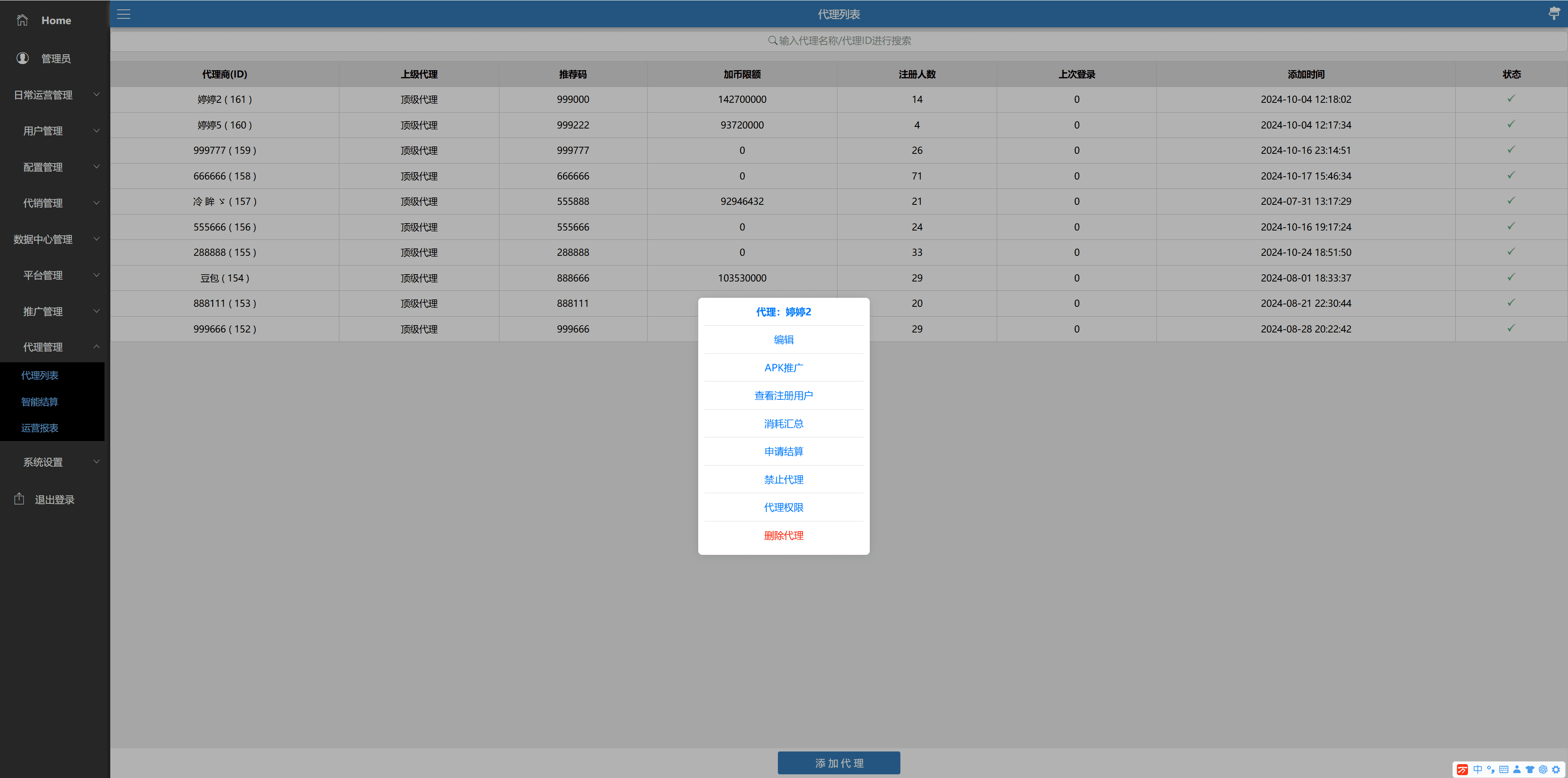 富贵3系列-富贵3 金元宝 梦幻星空完整镜像一键搭建端，带详细搭建教程,富贵3系列-富贵3 金元宝 梦幻星空完整镜像一键搭建端，带详细搭建教程 - 九牛源码网,富贵系列,富贵3,梦幻星空,完整镜像,一键搭建端,搭建教程,第27张