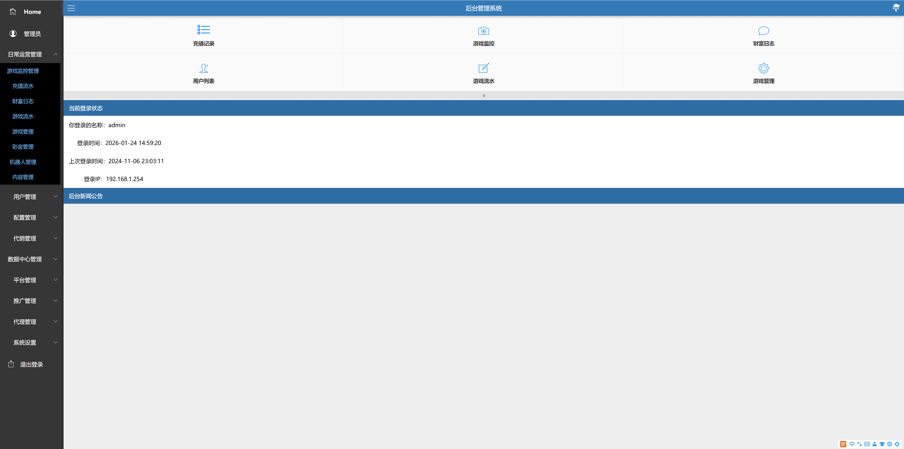 富贵3系列-富贵3 金元宝 梦幻星空完整镜像一键搭建端，带详细搭建教程,富贵3系列-富贵3 金元宝 梦幻星空完整镜像一键搭建端，带详细搭建教程 - 九牛源码网,富贵系列,富贵3,梦幻星空,完整镜像,一键搭建端,搭建教程,第26张