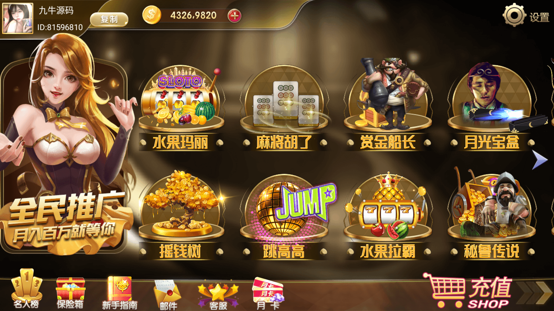 网狐系列街机电玩大集合,网狐系列街机电玩大集合 - 九牛源码网,网狐系列,街机电玩大集合,第1张