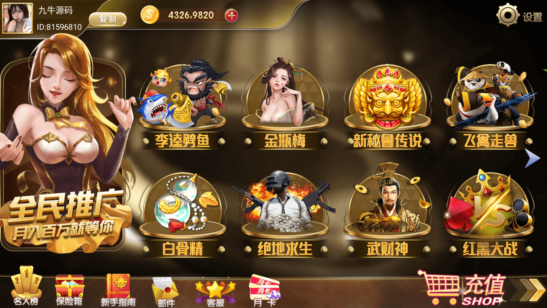 网狐系列街机电玩大集合,网狐系列街机电玩大集合 - 九牛源码网,网狐系列,街机电玩大集合,第3张