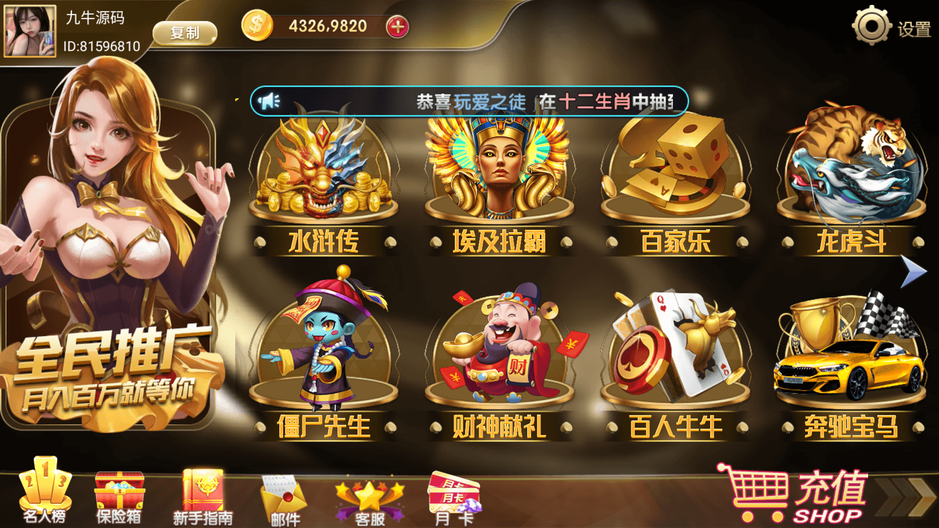 网狐系列街机电玩大集合,网狐系列街机电玩大集合 - 九牛源码网,网狐系列,街机电玩大集合,第4张