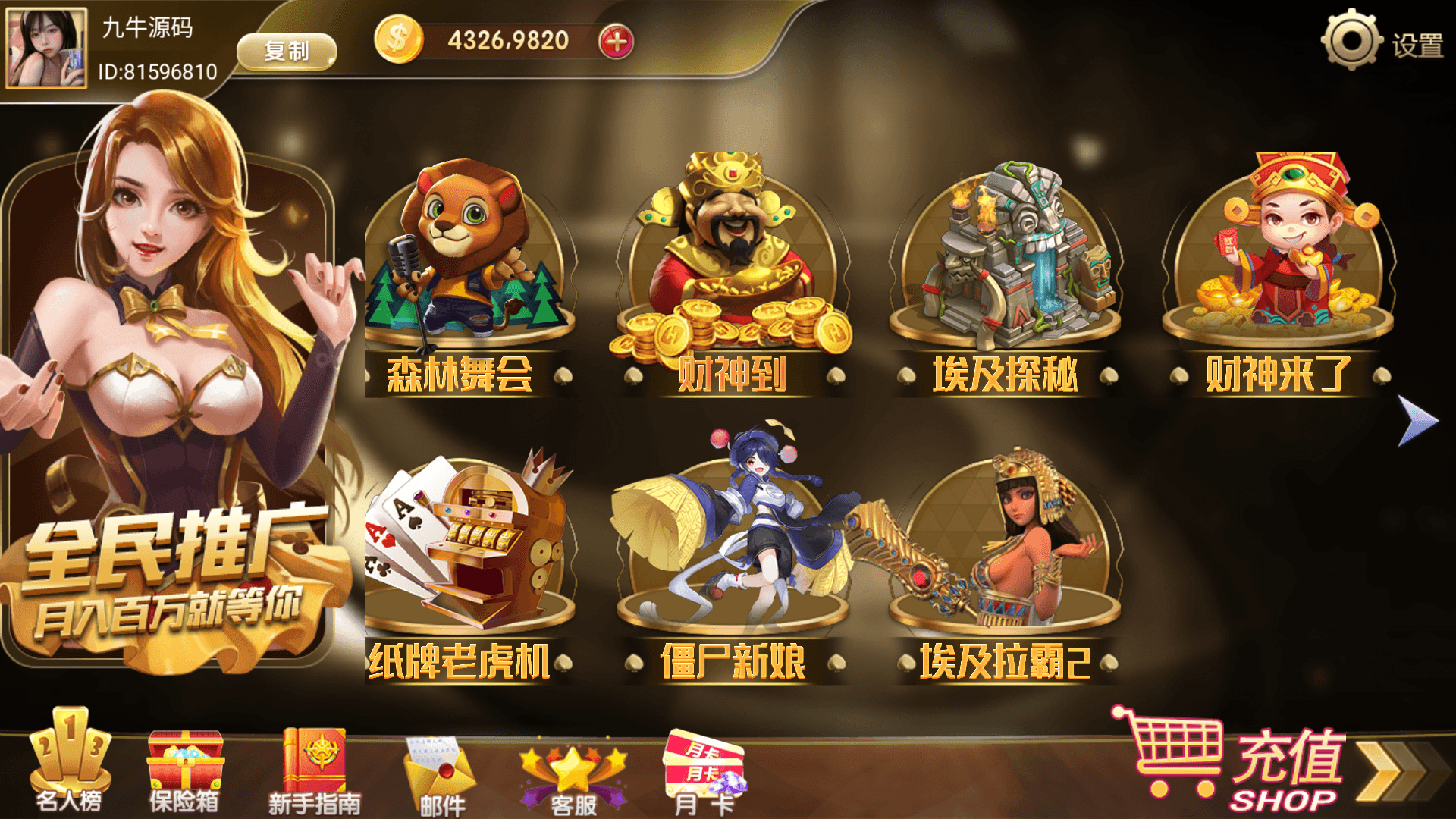 网狐系列街机电玩大集合,网狐系列街机电玩大集合 - 九牛源码网,网狐系列,街机电玩大集合,第6张