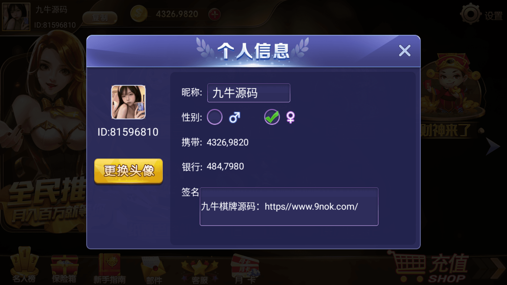 网狐系列街机电玩大集合,网狐系列街机电玩大集合 - 九牛源码网,网狐系列,街机电玩大集合,第7张