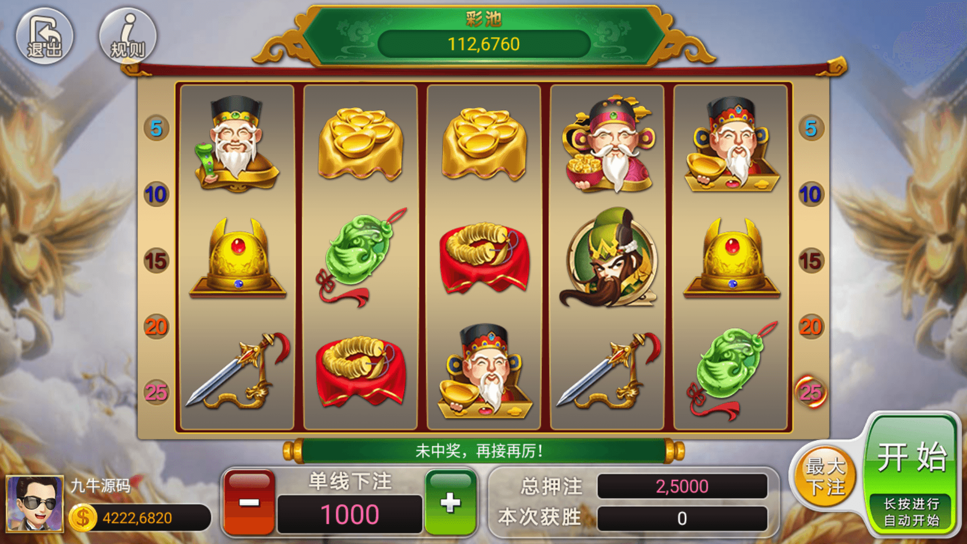 网狐系列街机电玩大集合,网狐系列街机电玩大集合 - 九牛源码网,网狐系列,街机电玩大集合,第12张