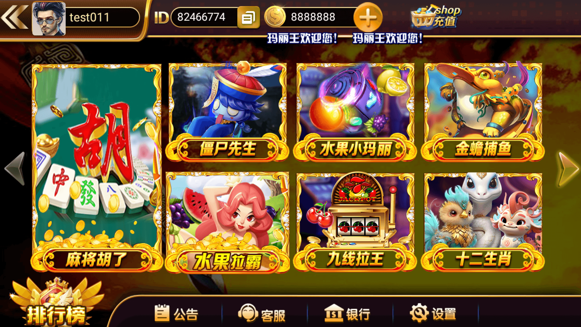 网狐系列玛丽王,网狐系列玛丽王 - 九牛源码网,网狐系列,玛丽王,第1张