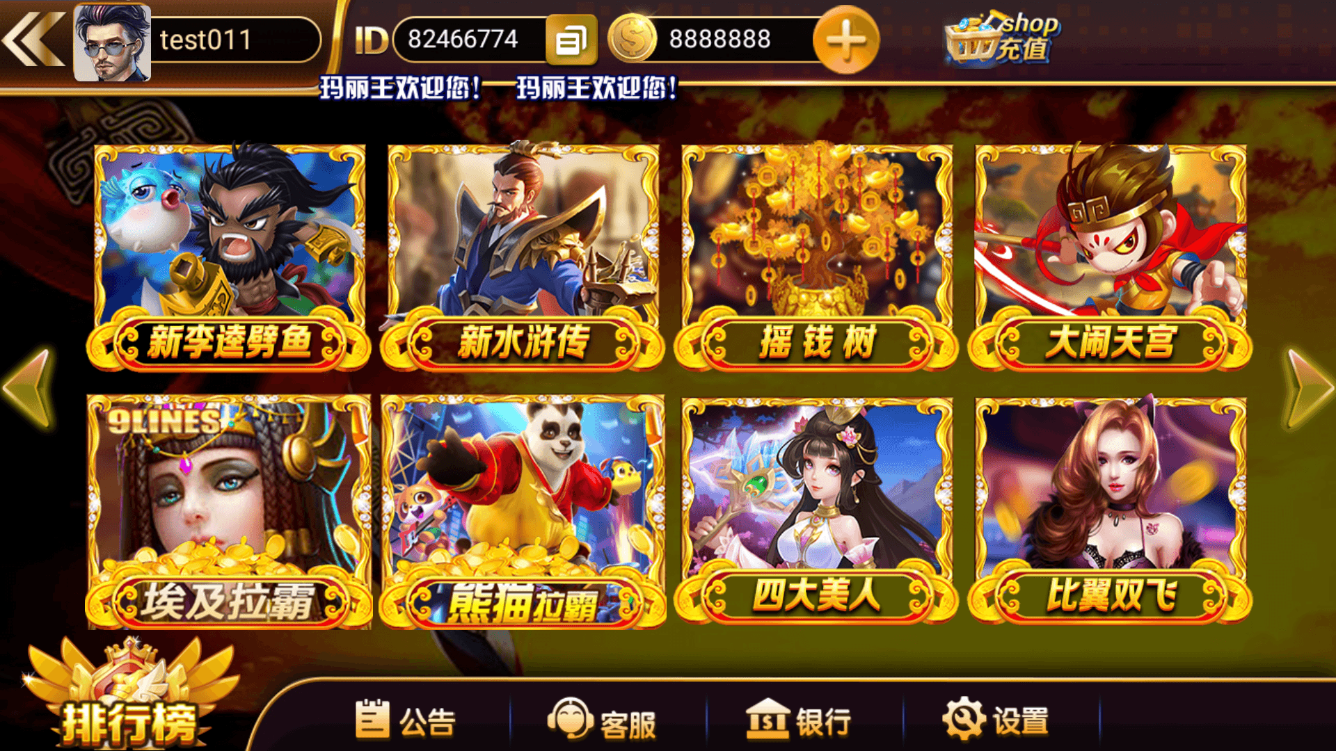 网狐系列玛丽王,网狐系列玛丽王 - 九牛源码网,网狐系列,玛丽王,第2张