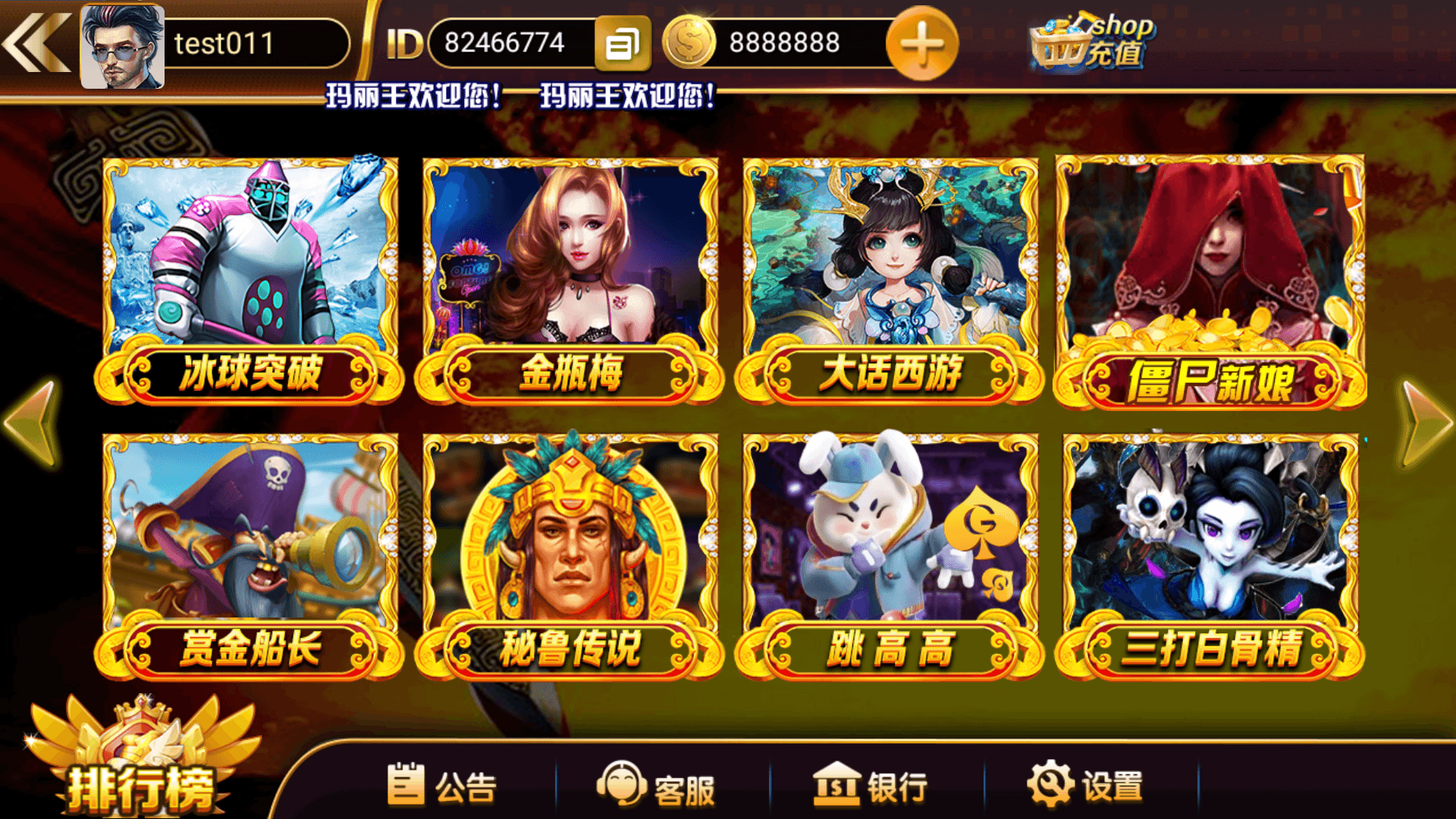 网狐系列玛丽王,网狐系列玛丽王 - 九牛源码网,网狐系列,玛丽王,第3张