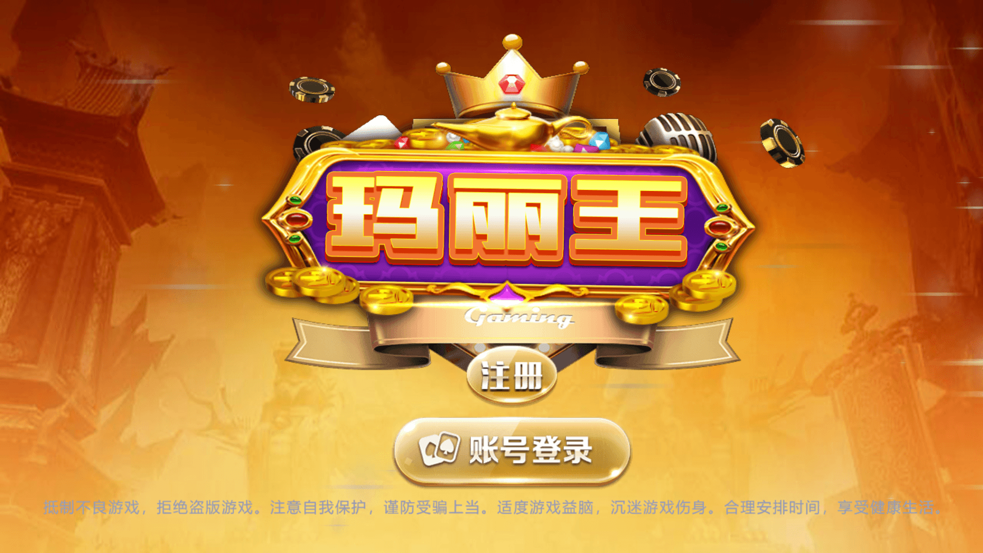 网狐系列玛丽王,网狐系列玛丽王 - 九牛源码网,网狐系列,玛丽王,第5张