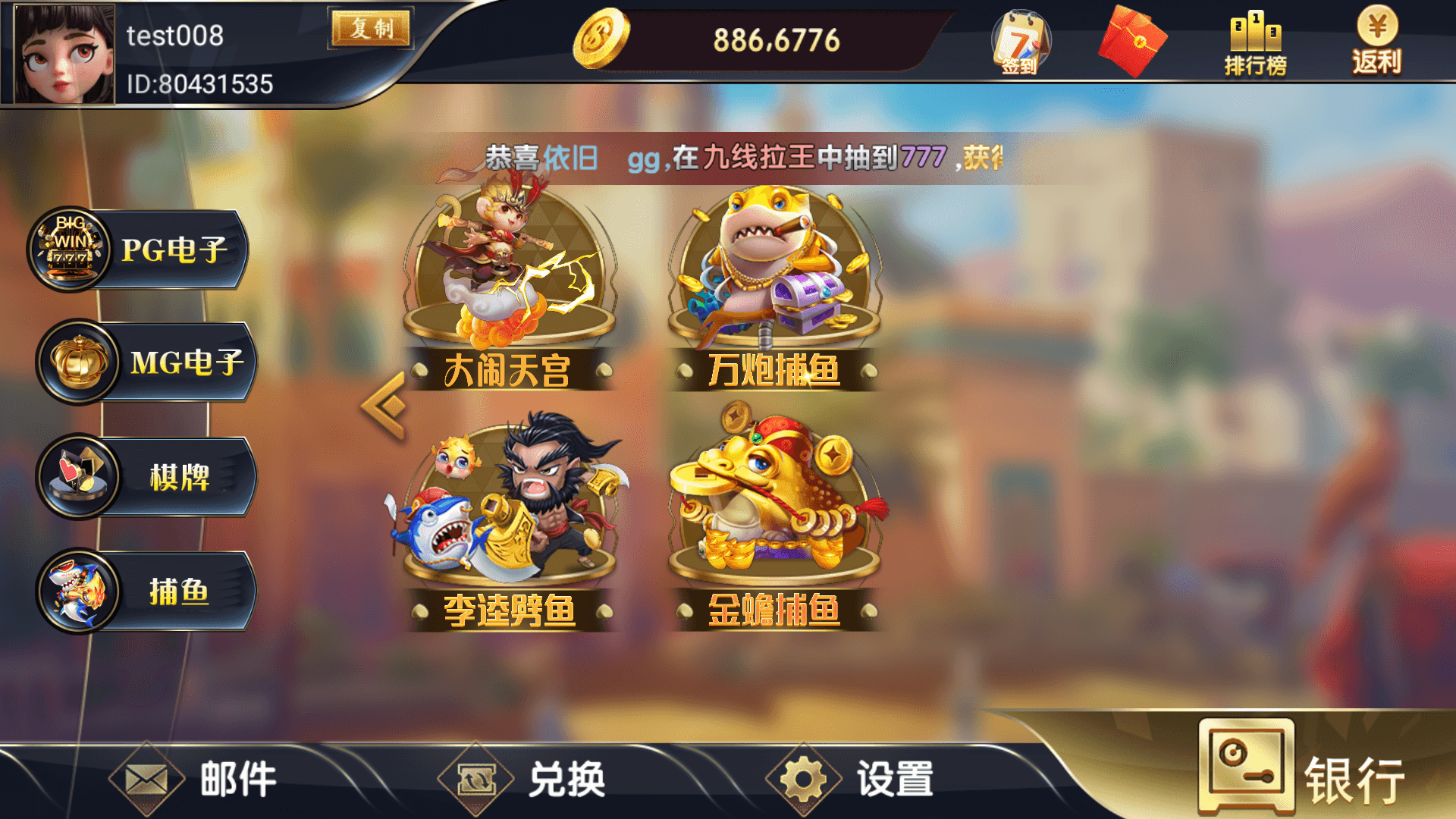 网狐系列大唐朝电玩,网狐系列大唐朝电玩 - 九牛源码网,网狐系列,大唐朝电玩,第4张