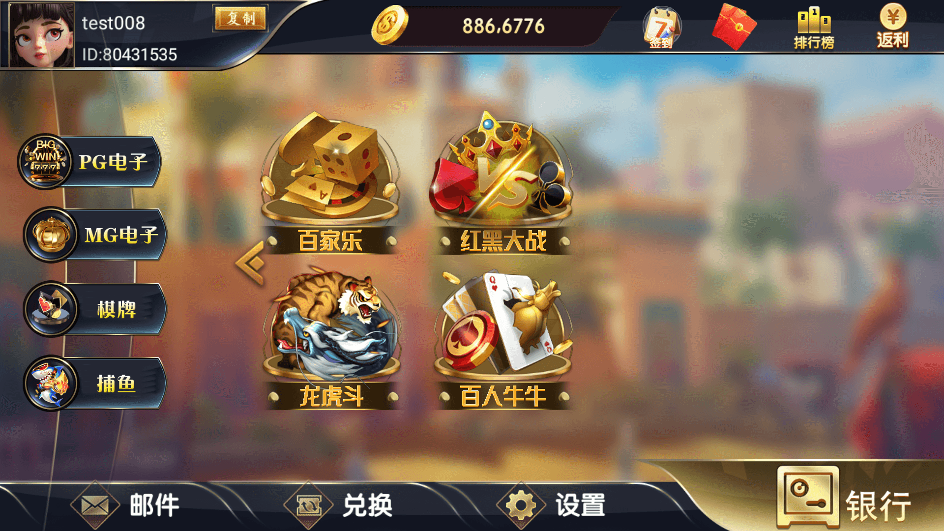 网狐系列大唐朝电玩,网狐系列大唐朝电玩 - 九牛源码网,网狐系列,大唐朝电玩,第2张