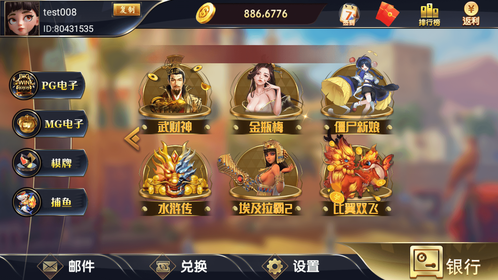 网狐系列大唐朝电玩,网狐系列大唐朝电玩 - 九牛源码网,网狐系列,大唐朝电玩,第3张