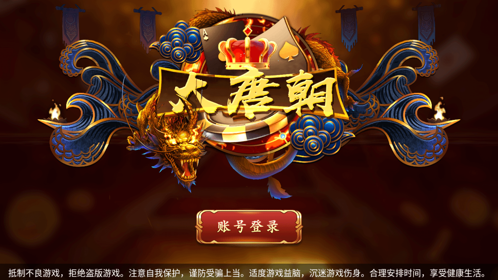 网狐系列大唐朝电玩,网狐系列大唐朝电玩 - 九牛源码网,网狐系列,大唐朝电玩,第6张