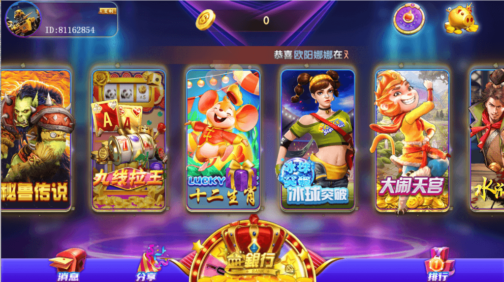 网狐系列明星娱乐三端齐全,网狐系列明星娱乐三端齐全 - 九牛源码网,网狐系列,明星娱乐,第2张