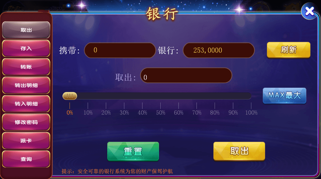 网狐系列明星娱乐三端齐全,网狐系列明星娱乐三端齐全 - 九牛源码网,网狐系列,明星娱乐,第6张