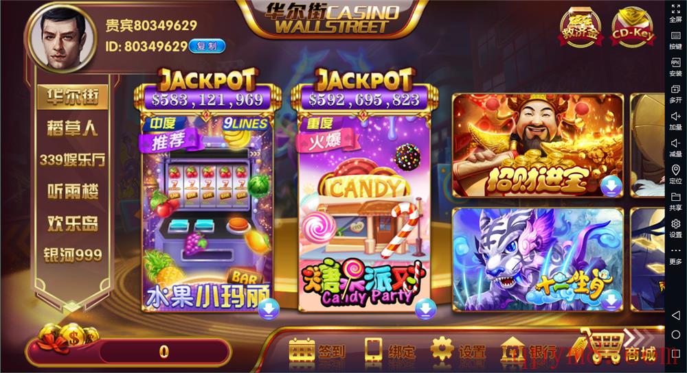 佳游二开339欢乐厅游戏无授权组件 24子游戏+三端齐带独立PC端