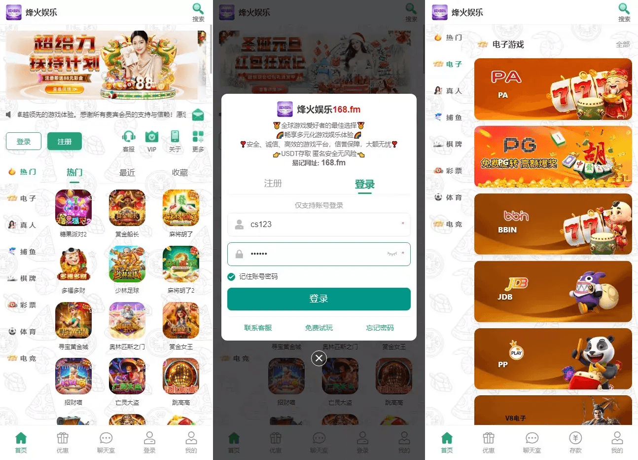 烽火娱乐多语言彩票娱乐城源码/FS娱乐城+系统彩+活动返水+聊天室28游戏+IM即时通讯+合买跟单+机器人发单,烽火娱乐多语言彩票娱乐城源码/FS娱乐城+系统彩+活动返水+聊天室28游戏+IM即时通讯+合买跟单+机器人发单 - 九牛源码网,烽火娱乐,多语言彩票娱乐城源码,28游戏,IM即时通讯,第1张