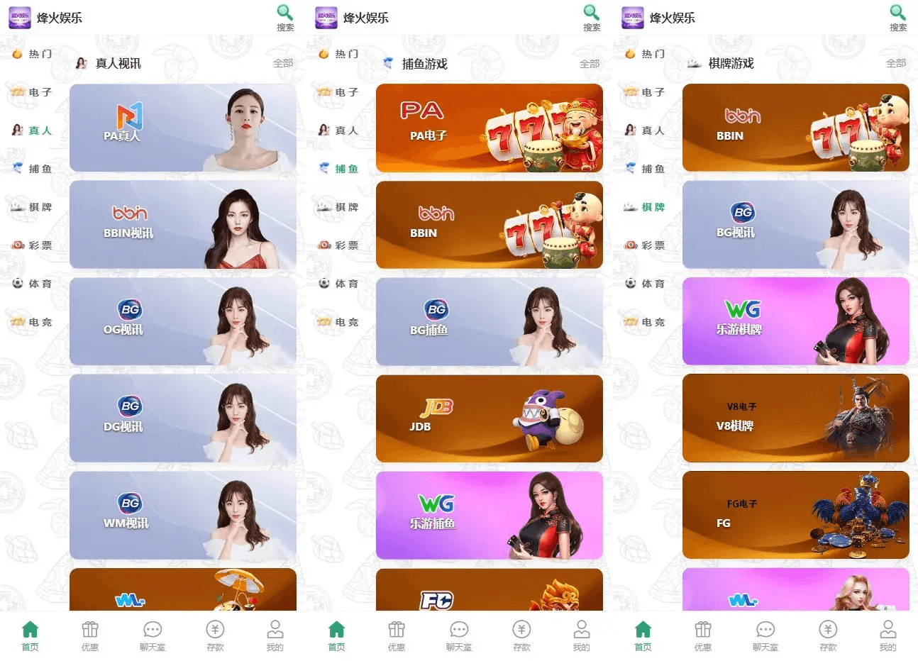 烽火娱乐多语言彩票娱乐城源码/FS娱乐城+系统彩+活动返水+聊天室28游戏+IM即时通讯+合买跟单+机器人发单,烽火娱乐多语言彩票娱乐城源码/FS娱乐城+系统彩+活动返水+聊天室28游戏+IM即时通讯+合买跟单+机器人发单 - 九牛源码网,烽火娱乐,多语言彩票娱乐城源码,28游戏,IM即时通讯,第2张