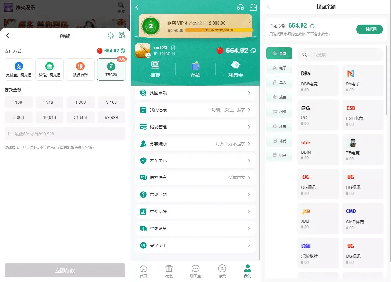 烽火娱乐多语言彩票娱乐城源码/FS娱乐城+系统彩+活动返水+聊天室28游戏+IM即时通讯+合买跟单+机器人发单,烽火娱乐多语言彩票娱乐城源码/FS娱乐城+系统彩+活动返水+聊天室28游戏+IM即时通讯+合买跟单+机器人发单 - 九牛源码网,烽火娱乐,多语言彩票娱乐城源码,28游戏,IM即时通讯,第7张