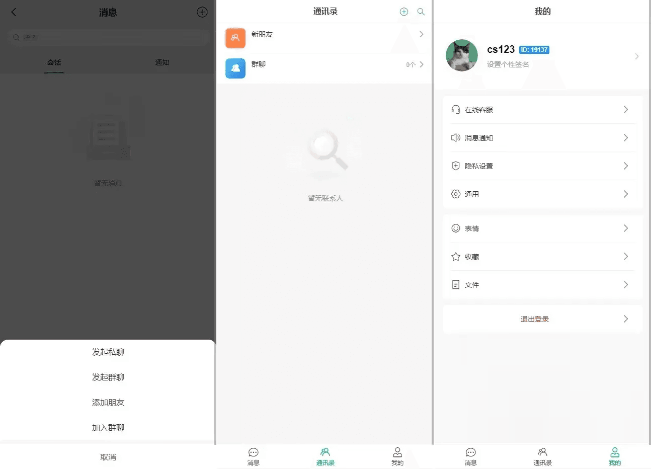 烽火娱乐多语言彩票娱乐城源码/FS娱乐城+系统彩+活动返水+聊天室28游戏+IM即时通讯+合买跟单+机器人发单,烽火娱乐多语言彩票娱乐城源码/FS娱乐城+系统彩+活动返水+聊天室28游戏+IM即时通讯+合买跟单+机器人发单 - 九牛源码网,烽火娱乐,多语言彩票娱乐城源码,28游戏,IM即时通讯,第6张
