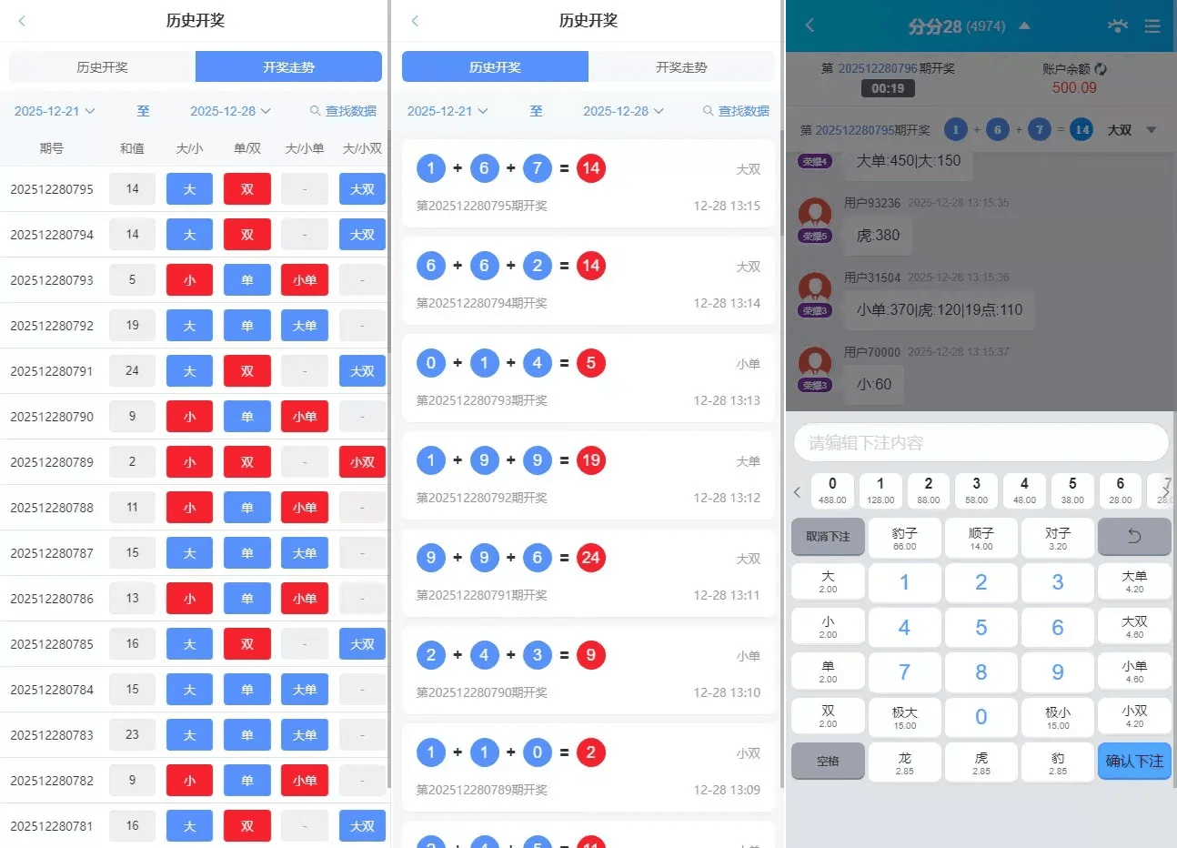 烽火娱乐多语言彩票娱乐城源码/FS娱乐城+系统彩+活动返水+聊天室28游戏+IM即时通讯+合买跟单+机器人发单,烽火娱乐多语言彩票娱乐城源码/FS娱乐城+系统彩+活动返水+聊天室28游戏+IM即时通讯+合买跟单+机器人发单 - 九牛源码网,烽火娱乐,多语言彩票娱乐城源码,28游戏,IM即时通讯,第9张