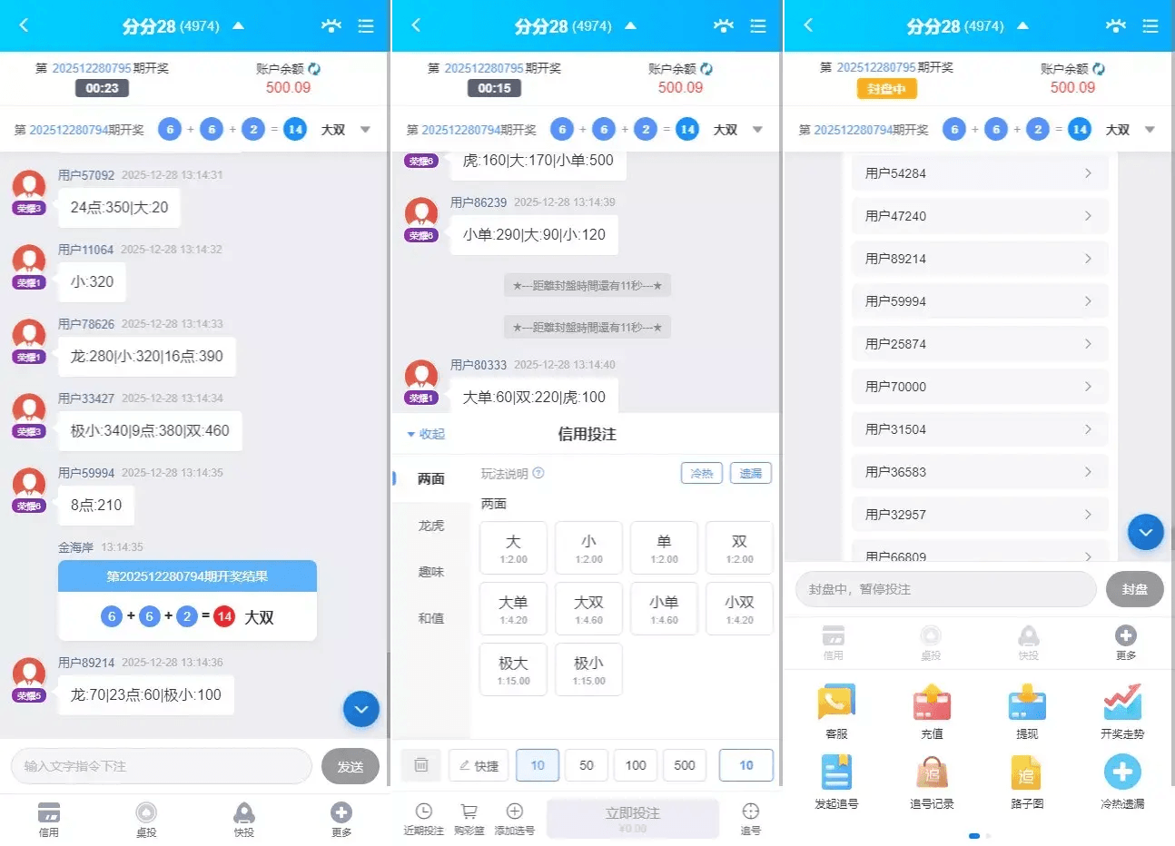 烽火娱乐多语言彩票娱乐城源码/FS娱乐城+系统彩+活动返水+聊天室28游戏+IM即时通讯+合买跟单+机器人发单,烽火娱乐多语言彩票娱乐城源码/FS娱乐城+系统彩+活动返水+聊天室28游戏+IM即时通讯+合买跟单+机器人发单 - 九牛源码网,烽火娱乐,多语言彩票娱乐城源码,28游戏,IM即时通讯,第10张