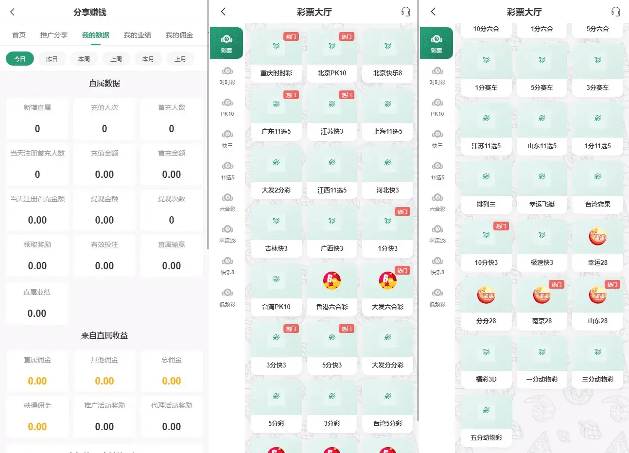 烽火娱乐多语言彩票娱乐城源码/FS娱乐城+系统彩+活动返水+聊天室28游戏+IM即时通讯+合买跟单+机器人发单,烽火娱乐多语言彩票娱乐城源码/FS娱乐城+系统彩+活动返水+聊天室28游戏+IM即时通讯+合买跟单+机器人发单 - 九牛源码网,烽火娱乐,多语言彩票娱乐城源码,28游戏,IM即时通讯,第12张