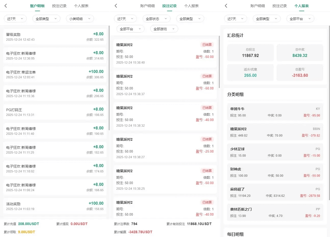 烽火娱乐多语言彩票娱乐城源码/FS娱乐城+系统彩+活动返水+聊天室28游戏+IM即时通讯+合买跟单+机器人发单,烽火娱乐多语言彩票娱乐城源码/FS娱乐城+系统彩+活动返水+聊天室28游戏+IM即时通讯+合买跟单+机器人发单 - 九牛源码网,烽火娱乐,多语言彩票娱乐城源码,28游戏,IM即时通讯,第11张