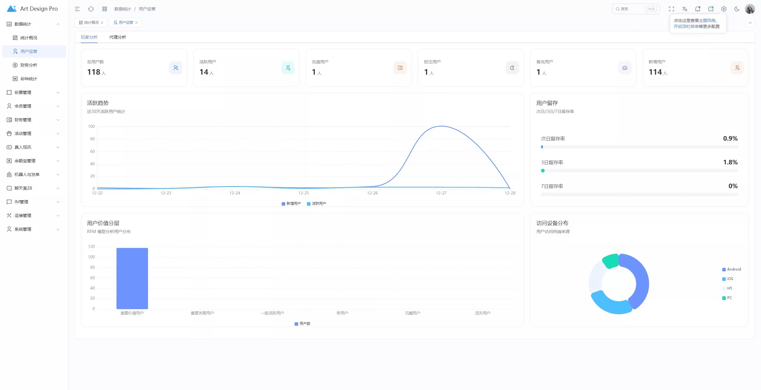 烽火娱乐多语言彩票娱乐城源码/FS娱乐城+系统彩+活动返水+聊天室28游戏+IM即时通讯+合买跟单+机器人发单,烽火娱乐多语言彩票娱乐城源码/FS娱乐城+系统彩+活动返水+聊天室28游戏+IM即时通讯+合买跟单+机器人发单 - 九牛源码网,烽火娱乐,多语言彩票娱乐城源码,28游戏,IM即时通讯,第14张